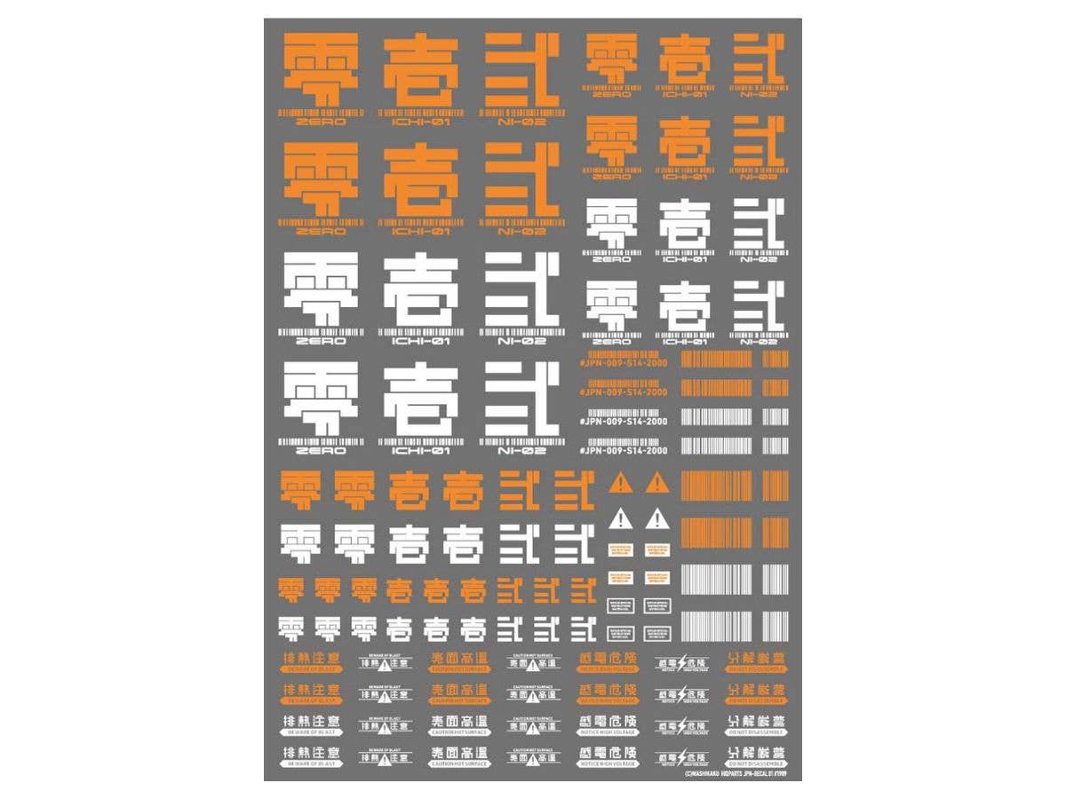 HiQ Parts JPN DECAL 01 Orange (1pc) | 4573211375107