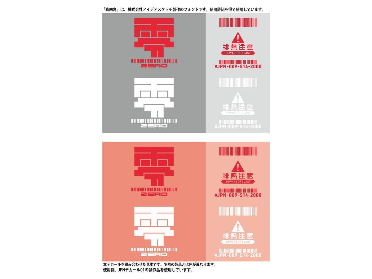 HiQ Parts JPN DECAL 01 Orange (1pc) | 4573211375107