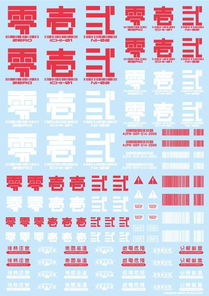 HiQ Parts JPN DECAL 01 Red (1pc) | 4573211375091