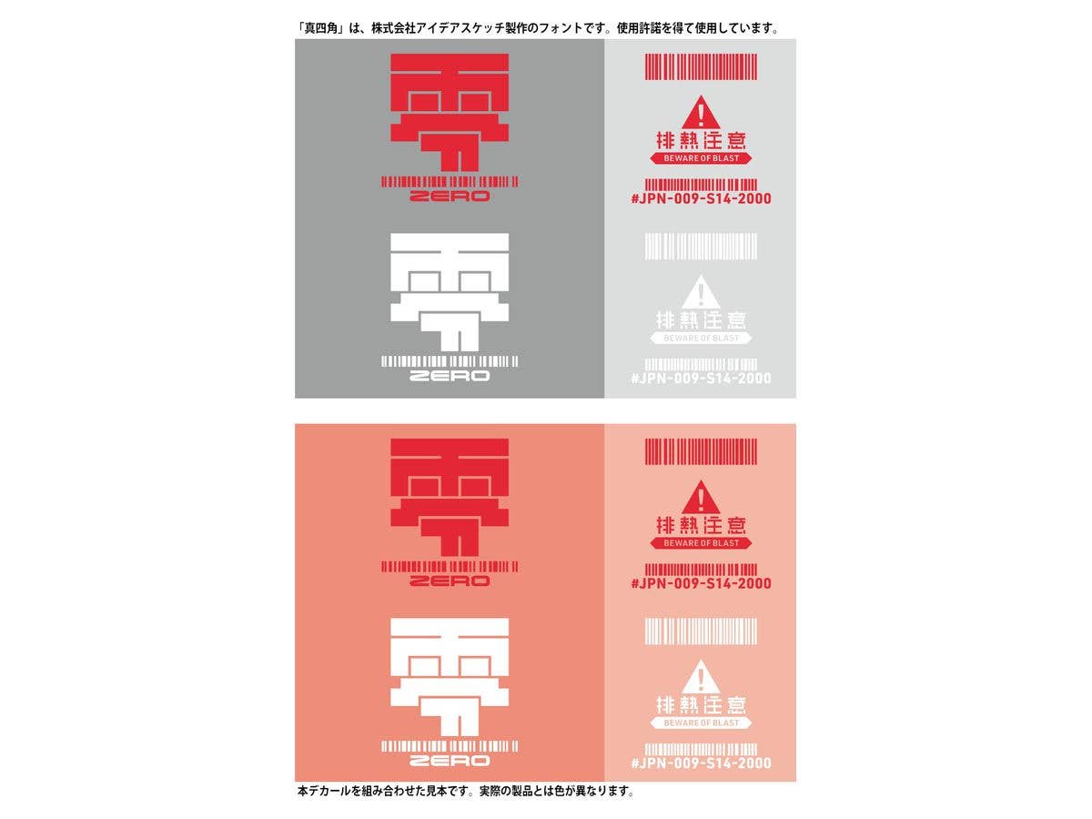 HiQ Parts JPN DECAL 01 Red (1pc) | 4573211375091