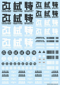 HiQ Parts JPN DECAL 02 Dark Gray (1 pc) | 4573211375114