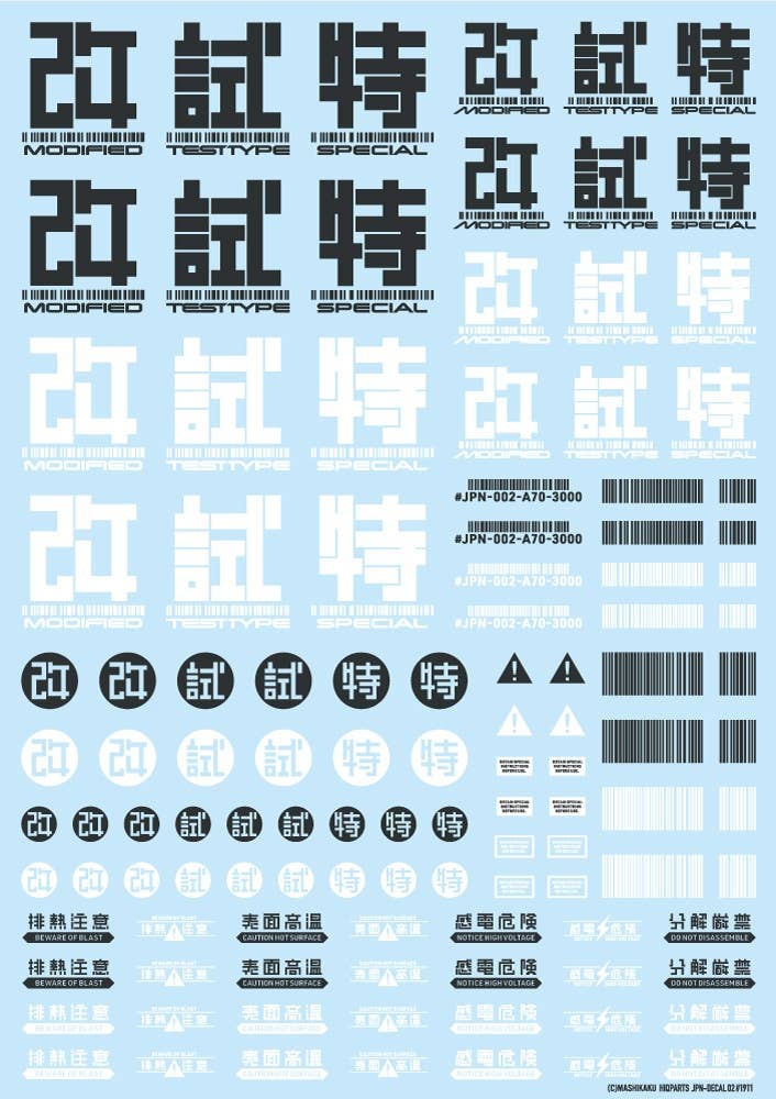 HiQ Parts JPN DECAL 02 Dark Gray (1 pc) | 4573211375114
