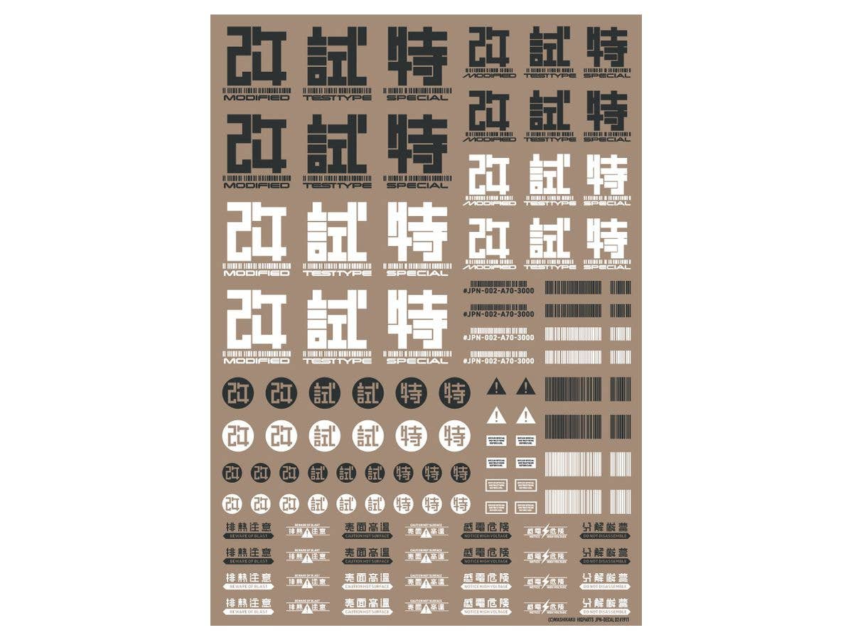 HiQ Parts JPN DECAL 02 Dark Gray (1 pc) | 4573211375114