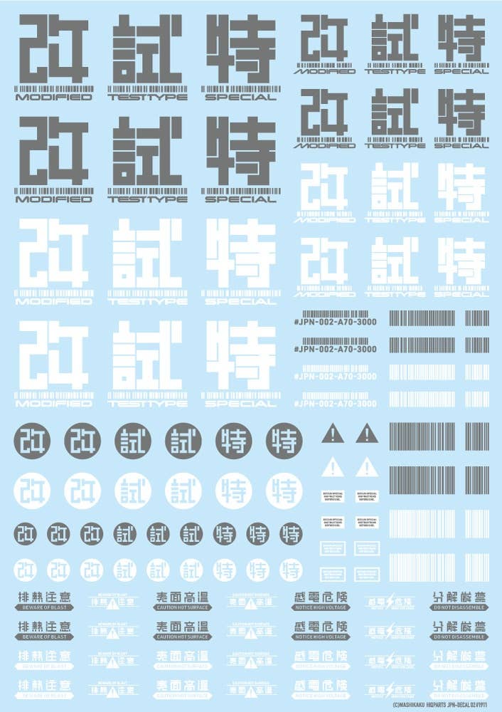 HiQ Parts JPN DECAL 02 Gray (1pc) | 4573211375121