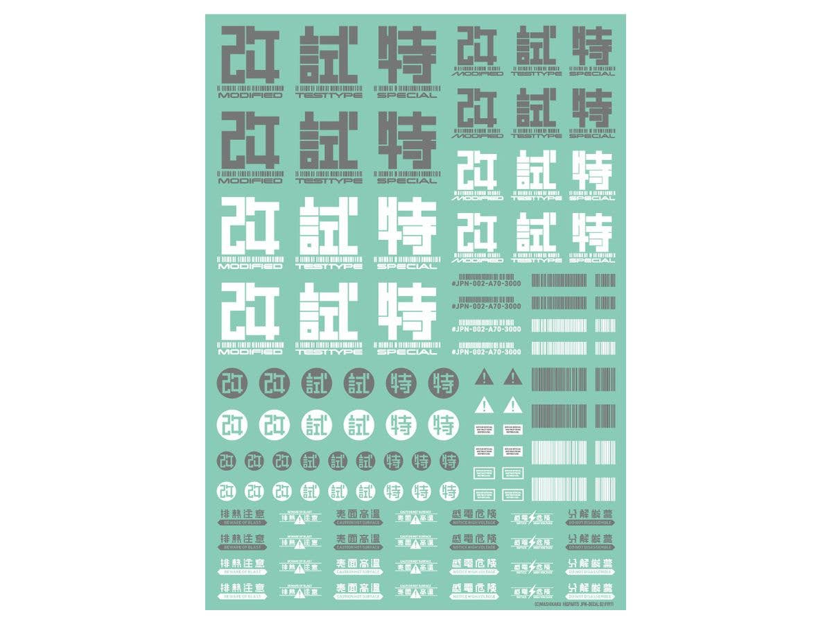 HiQ Parts JPN DECAL 02 Gray (1pc) | 4573211375121