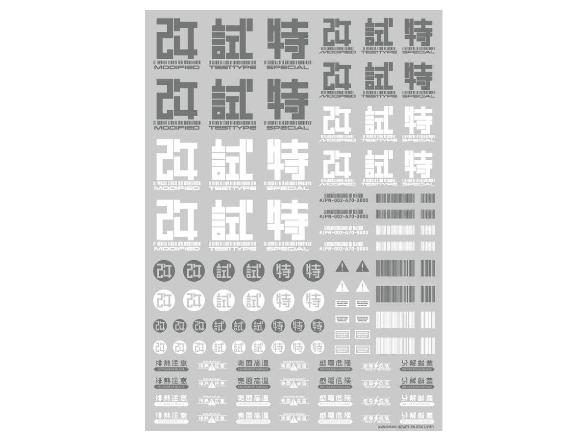 HiQ Parts JPN DECAL 02 Gray (1pc) | 4573211375121