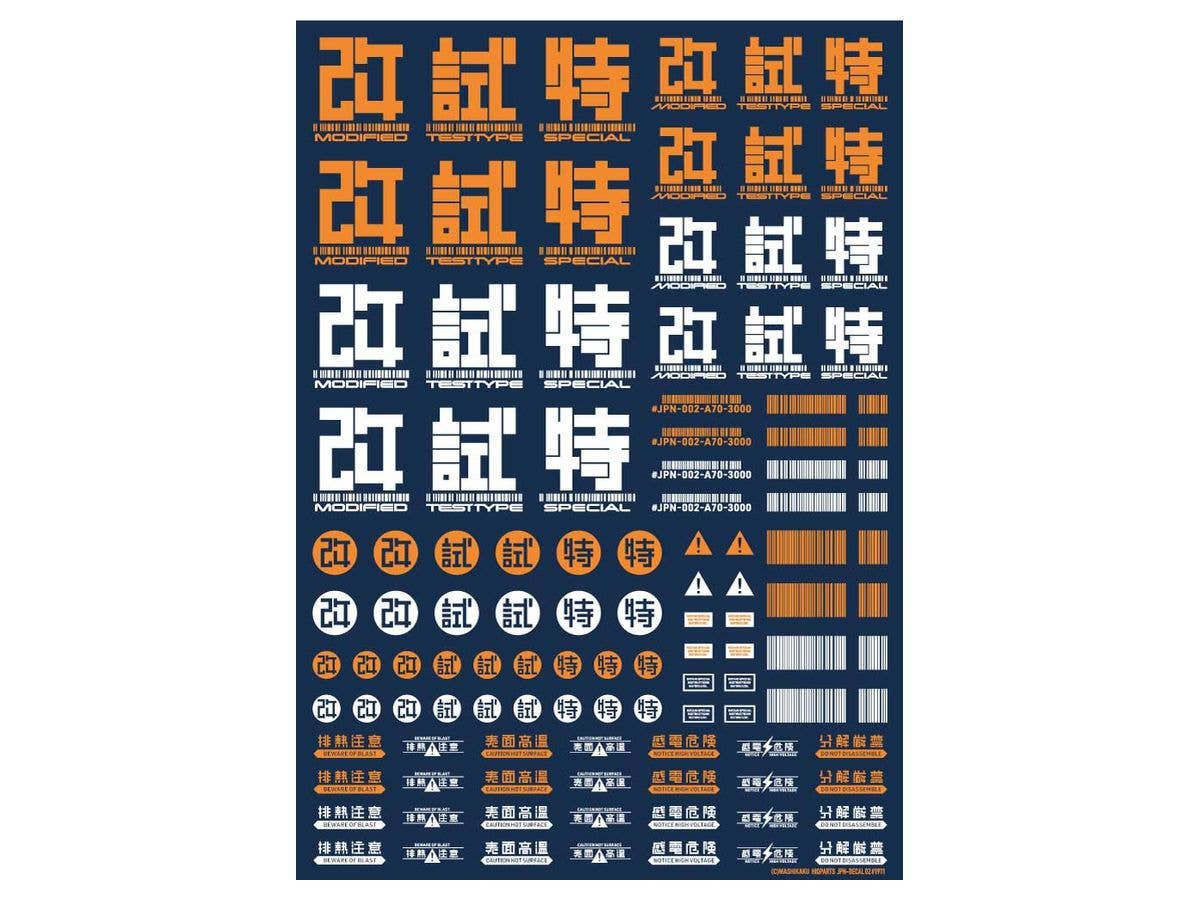HiQ Parts JPN DECAL 02 Orange (1pc) | 4573211375145