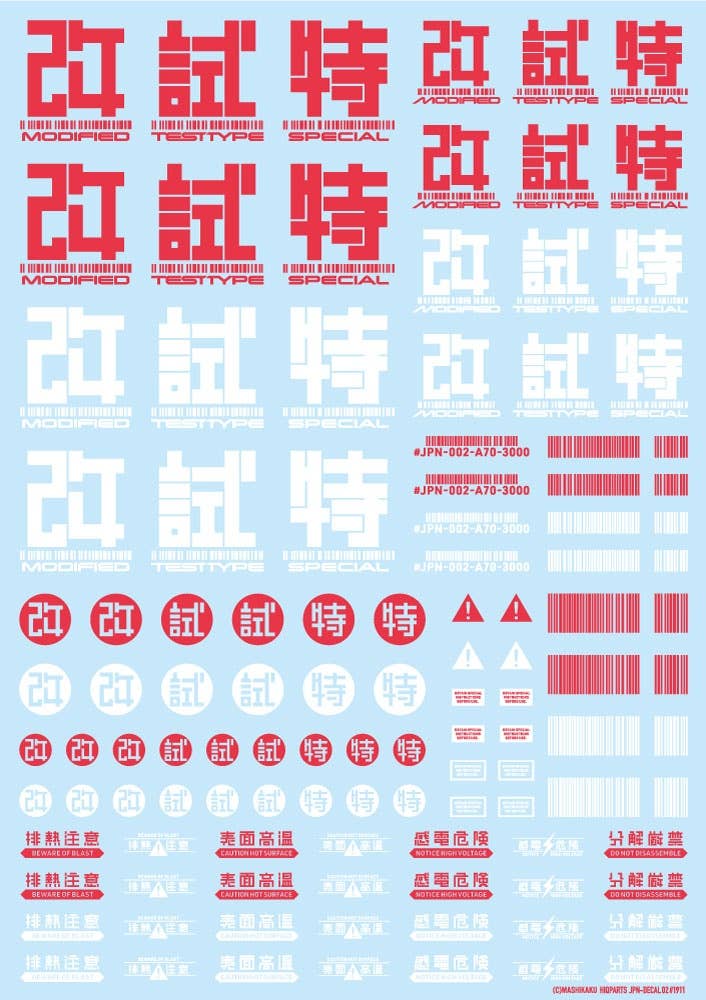 HiQ Parts JPN DECAL 02 Red (1pc) | 4573211375138