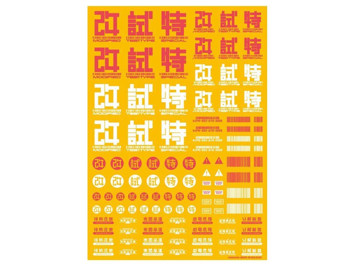 HiQ Parts JPN DECAL 02 Red (1pc) | 4573211375138