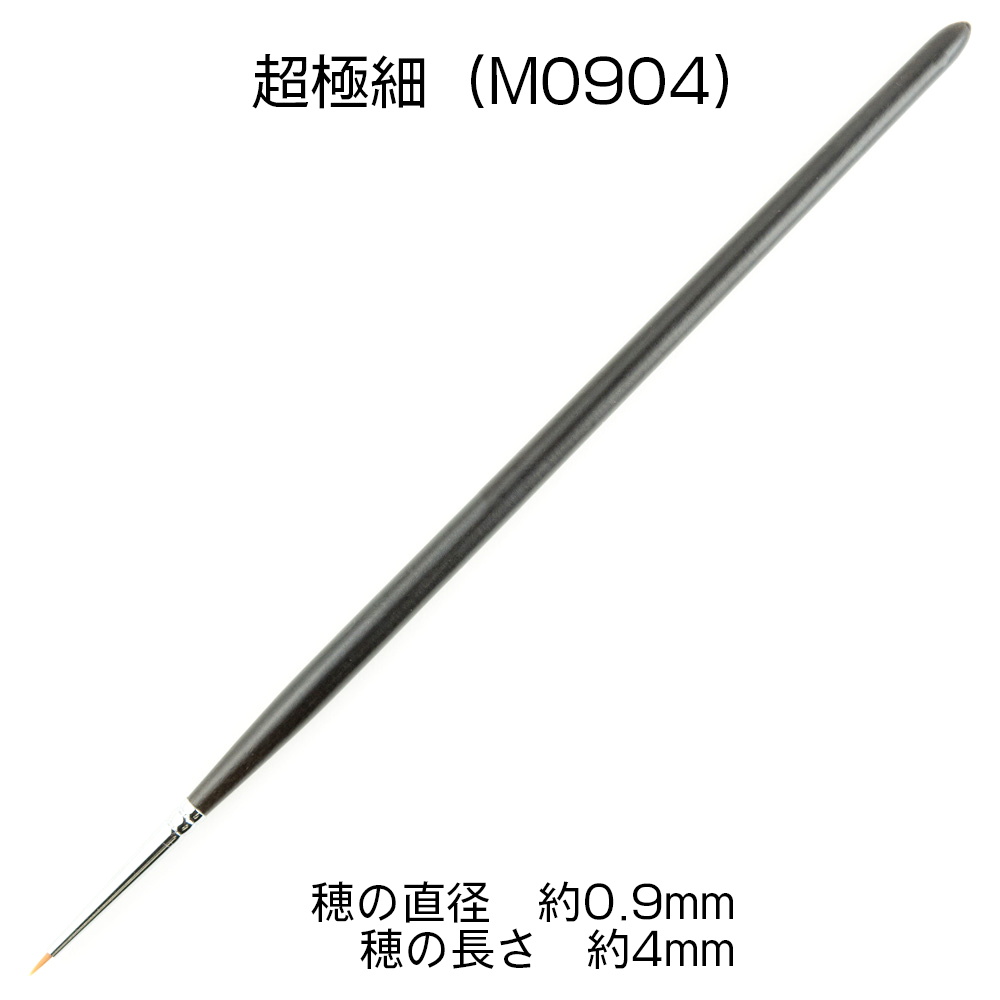 HiQ Parts Kumano Brush KM Detail Brush Ultra-fine (1pc) | 4573211378214