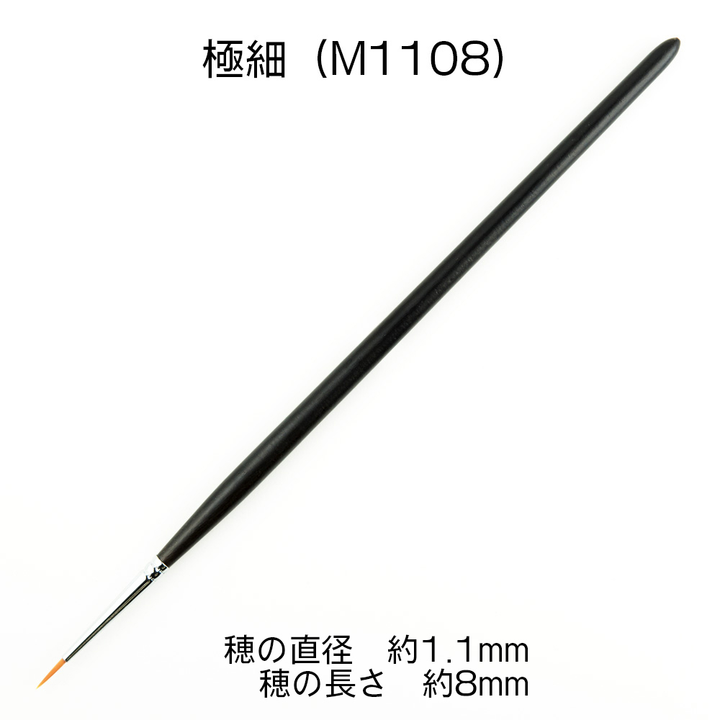 HiQ Parts Kumano Brush KM Detail Brush Microfine (1pc) | 4573211378221