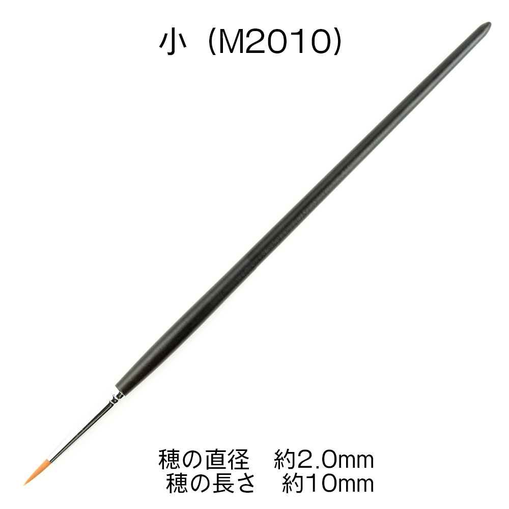 HiQ Parts Kumano Brush KM Detail Brush Small (1pc) | 4573211378245