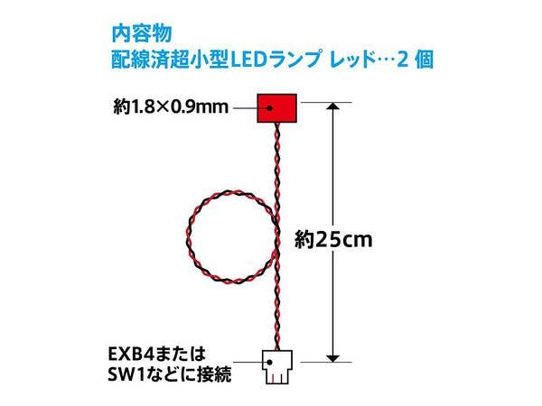 HiQ Parts One Touch LED Series 2 - Wired Ultra Small LED Lamp Red(2pcs) | 4573211374612