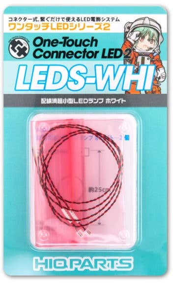 HiQ Parts One Touch LED Series 2 - Wired Ultra Small LED Lamp White(2pcs) | 4573211374599