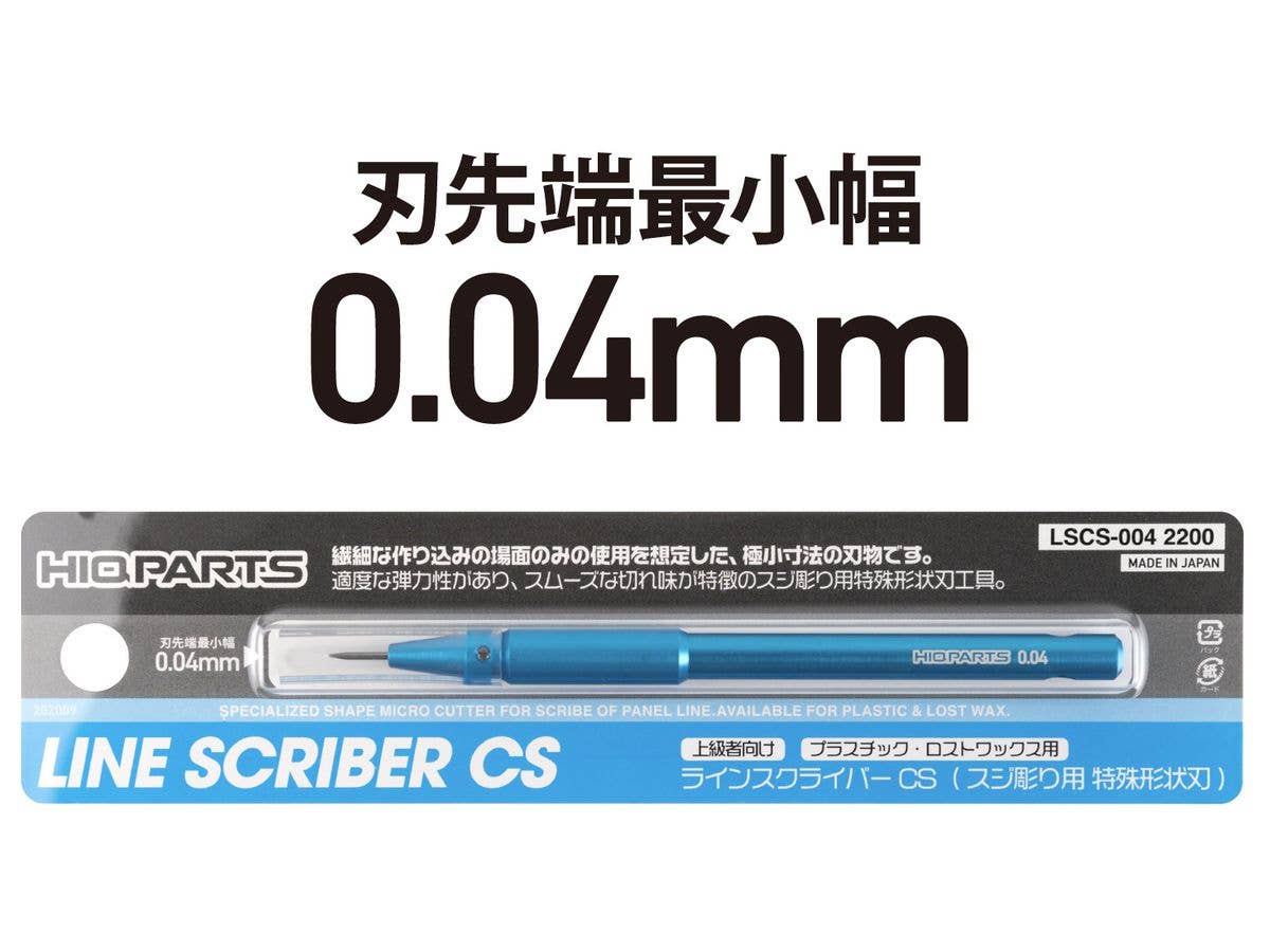 HiQ Parts Line Scriber CS 0.04mm (1pcs) | 4573211374391
