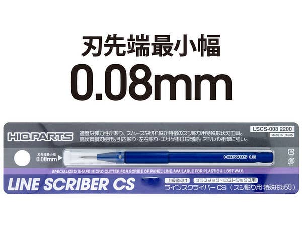 HiQ Parts Line Scriber CS 0.08mm (1pcs) | 4573211374322