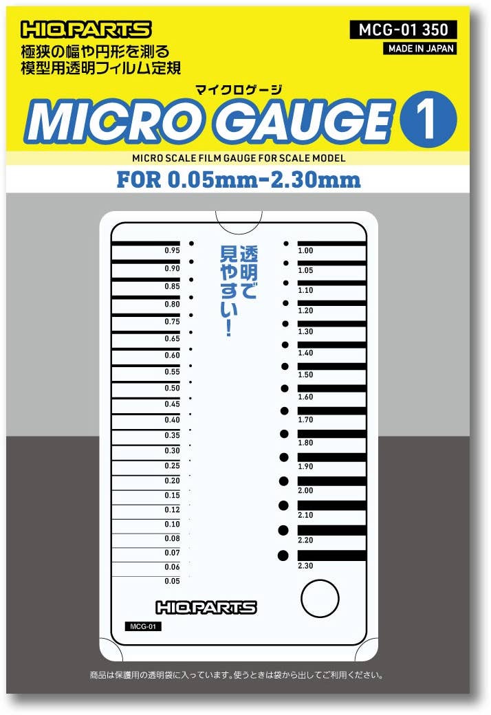 HiQ Parts Micro Gauge #1 0.05-2.3mm (1pc) | 4573211375480