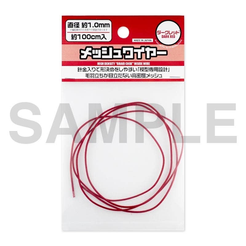 HiQ Parts Mesh Wire Dark Red 1.0mm (100cm) | 4573211371765