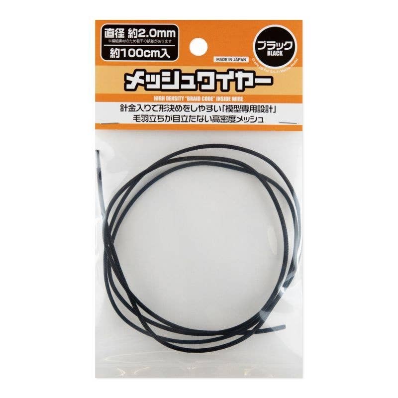 HiQ Parts Mesh Wire Black 2.0mm (100cm) | 4573211371741