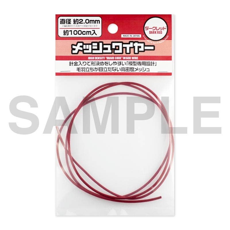 HiQ Parts Mesh Wire Dark Red 2.0mm (100cm) | 4573211371772