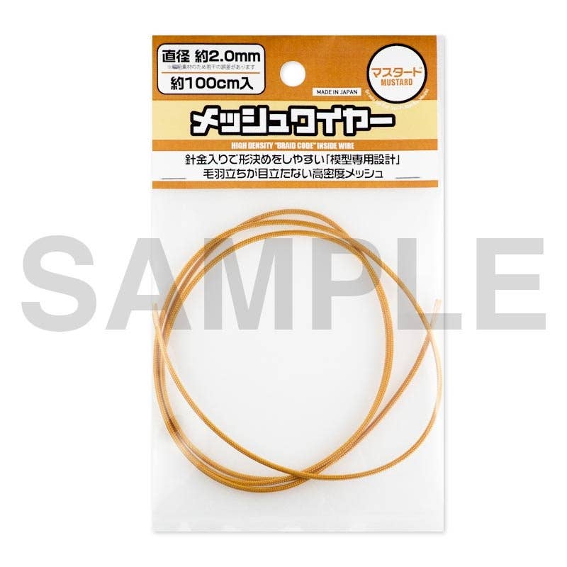 HiQ Parts Mesh Wire Mustard 2.0mm (100cm) | 4573211371680