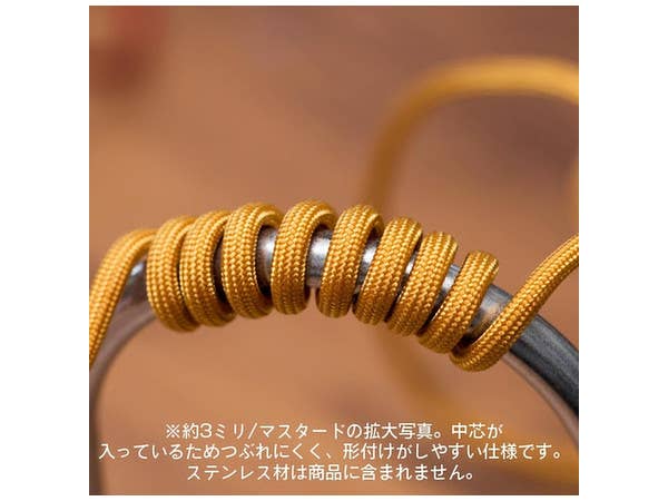 HiQ Parts Mesh Wire Mustard 2.0mm (100cm) | 4573211371680