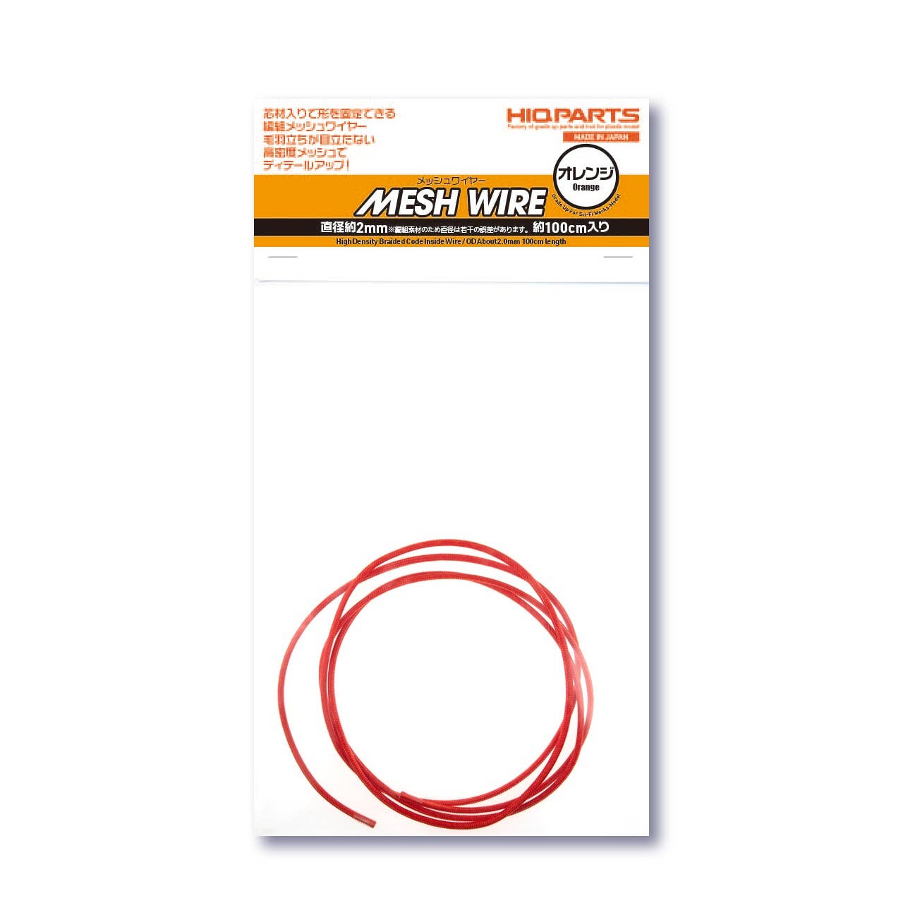 HiQ Parts Mesh Wire Orange 2.0mm (100cm) | 4573211375329
