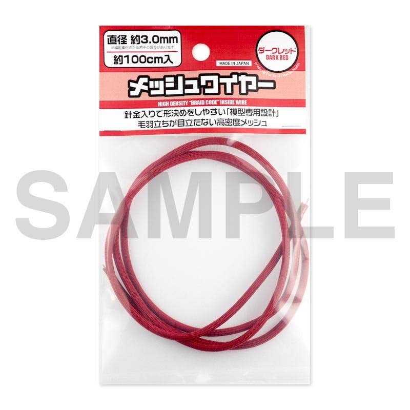 HiQ Parts Mesh Wire Dark Red 3.0mm (100cm) | 4573211371789