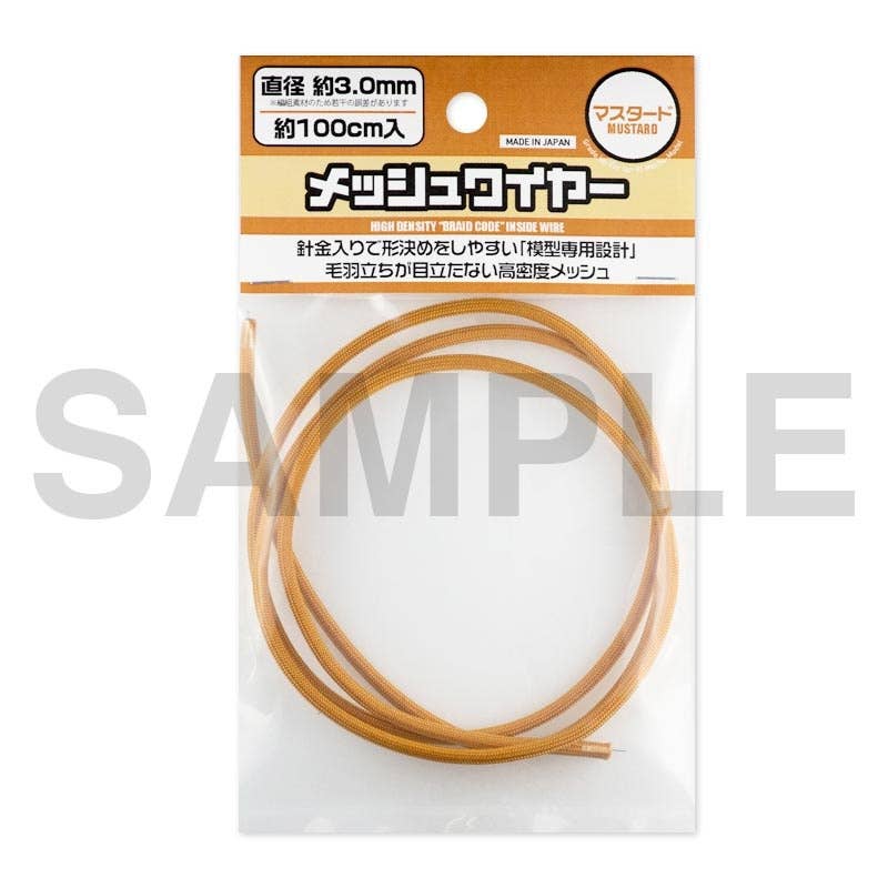 HiQ Parts Mesh Wire Mustard 3.0mm (100cm) | 4573211371697