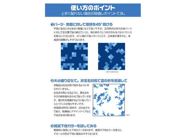 HiQ Parts Pixel Camouflage Decal 2 Blue (1pc) | 4573211373820