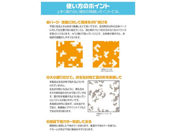 HiQ Parts Pixel Camouflage Decal 2 Cool Gray (1pc) | 4573211373790