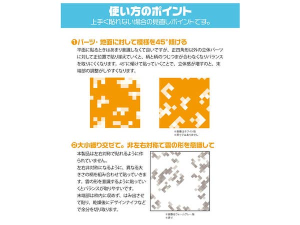 HiQ Parts Pixel Camouflage Decal 2 White (1pc) | 4573211373783