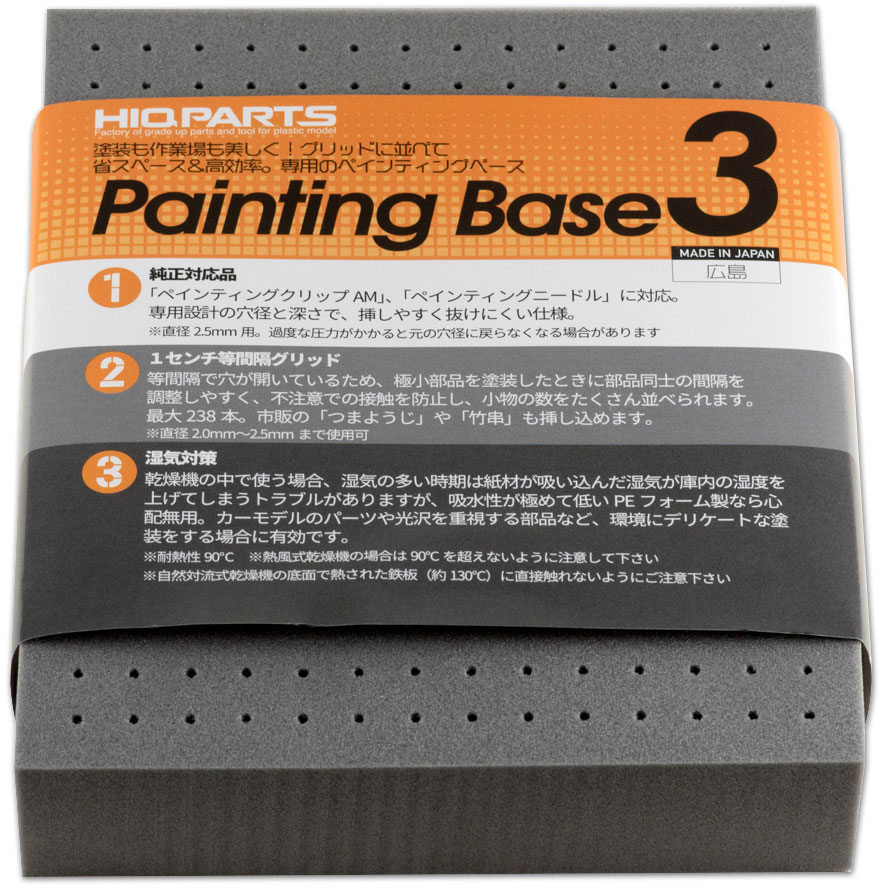 HiQ Parts Painting Base 3 (1pc) | 4573211372878