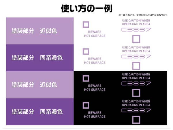 HiQ Parts 1/100 RB01 Caution Decal Pastel violet (1pc) | 4582370708381