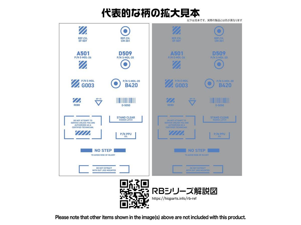 HiQ Parts 1/100 RB03 Caution Decal One Color Blue (1 pc) | 4573211389678