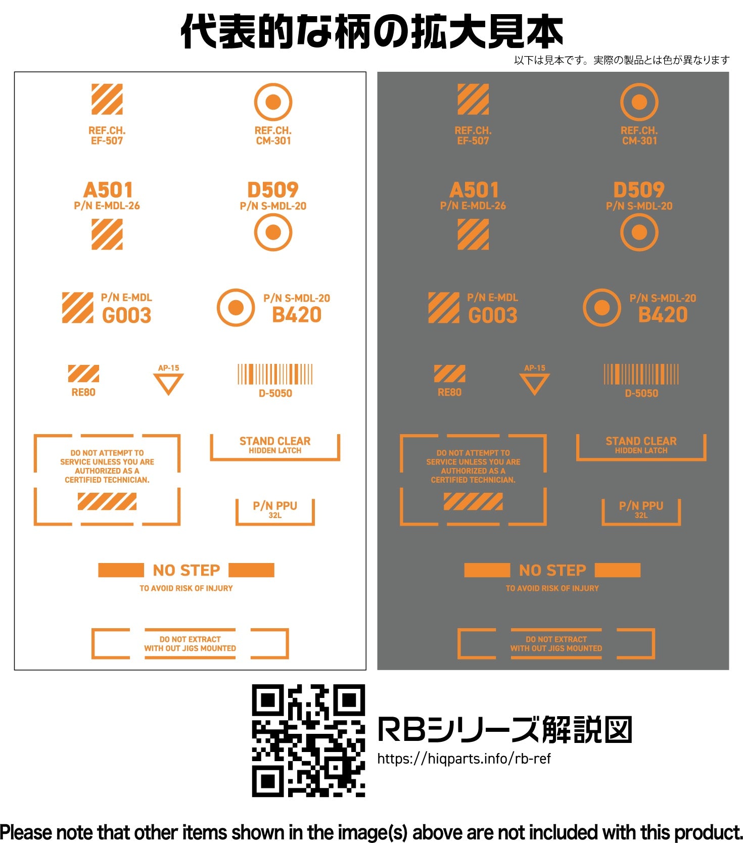 HiQ Parts 1/100 RB03 Caution Decal One Color Orange (1 pc)
