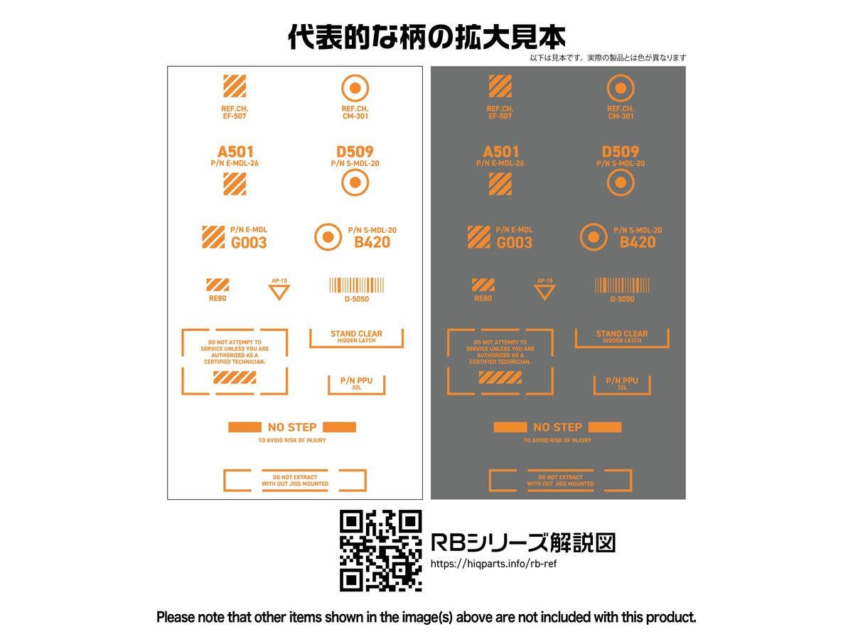HiQ Parts 1/100 RB03 Caution Decal One Color Orange (1 pc) | 4573211389685