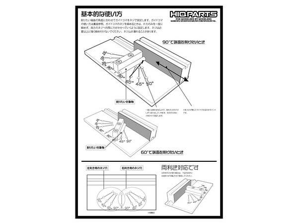 HiQ Parts Sanding Slider (1 set) | 4573211374049