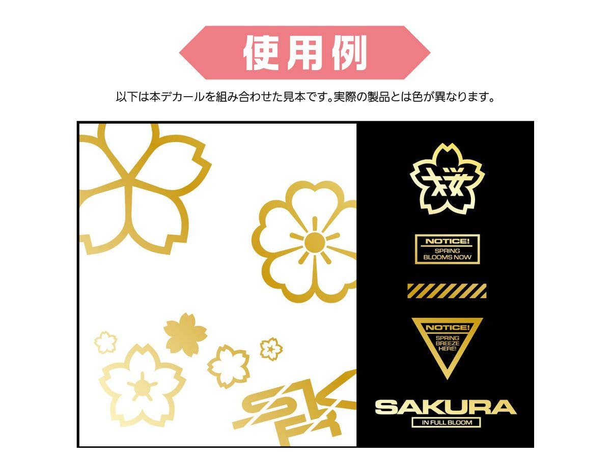 HiQ Parts Sakura Decal Gold (1pc) | 4573211389890