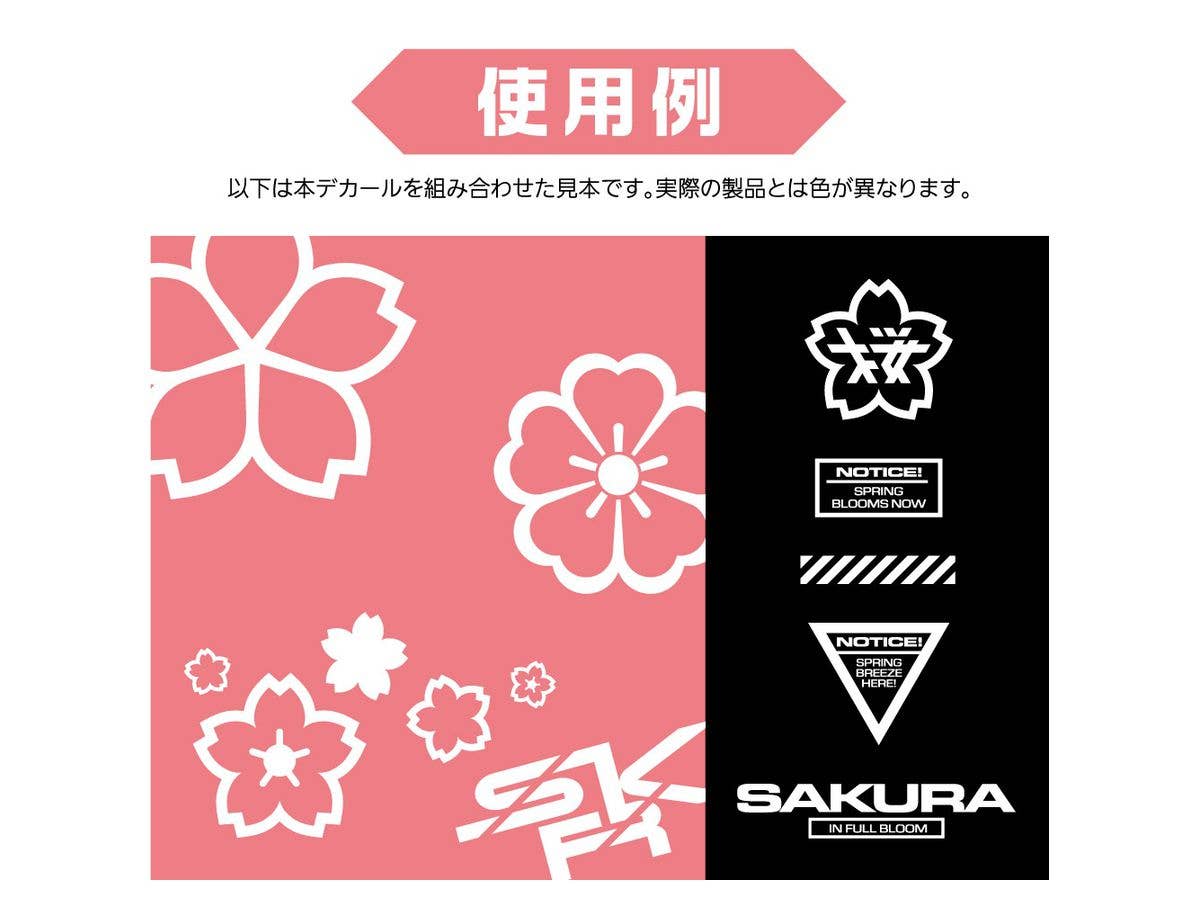 HiQ Parts Sakura Decal White (1pc) | 4573211389883