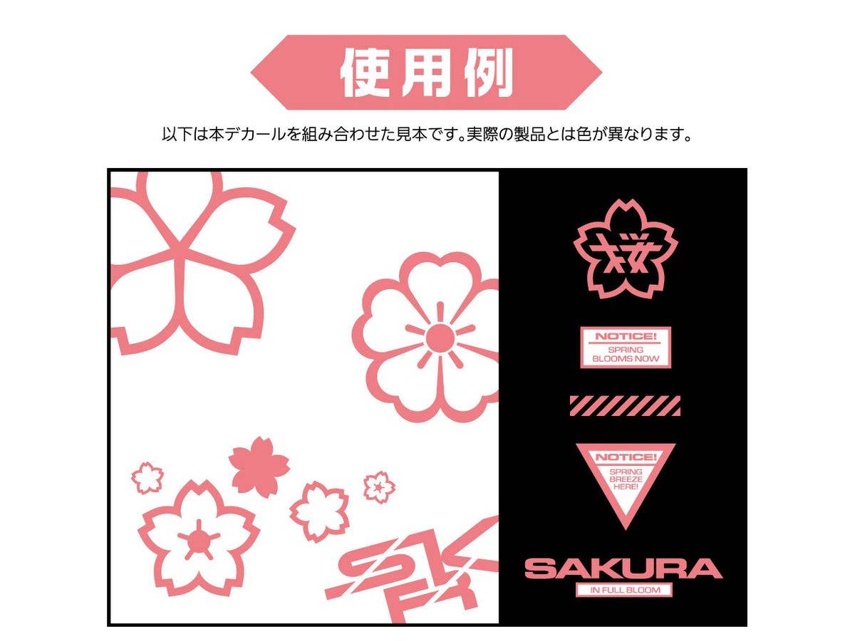 HiQ Parts Sakura Decal Pink (1pc) | 4573211389906