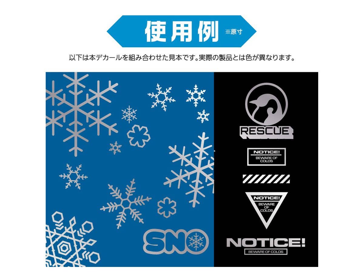 HiQ Parts Snow Decal Silver (1pc) | 4573211389920