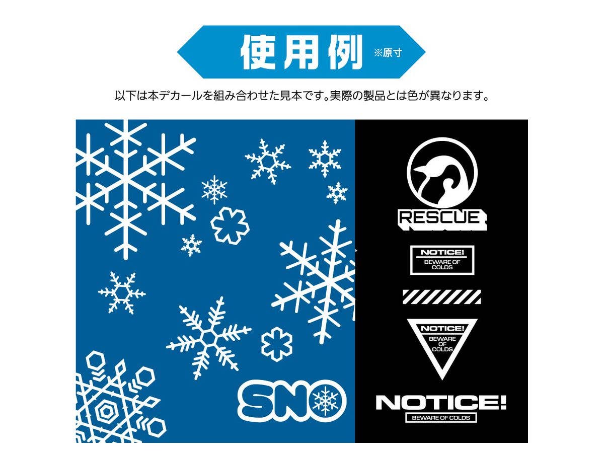 HiQ Parts Snow Decal White (1pc) | 4573211389913