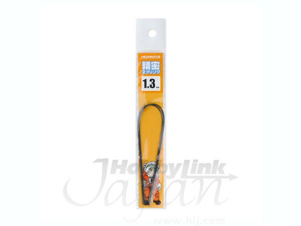 HiQ Parts Precision Spring 1.3mm (20cm-2pcs) | 4582370702563
