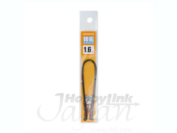 HiQ Parts Precision Spring 1.6mm (20cm-2pcs) | 4582370702570