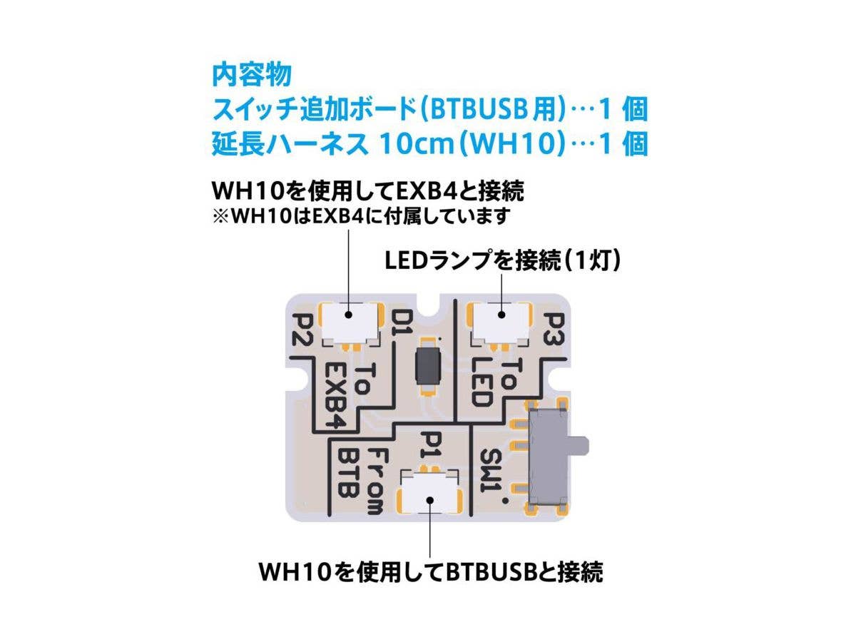HiQ Parts One Touch LED Series 2 - Switch Addition Board(For BTBUSB)(1pc) | 4573211374568