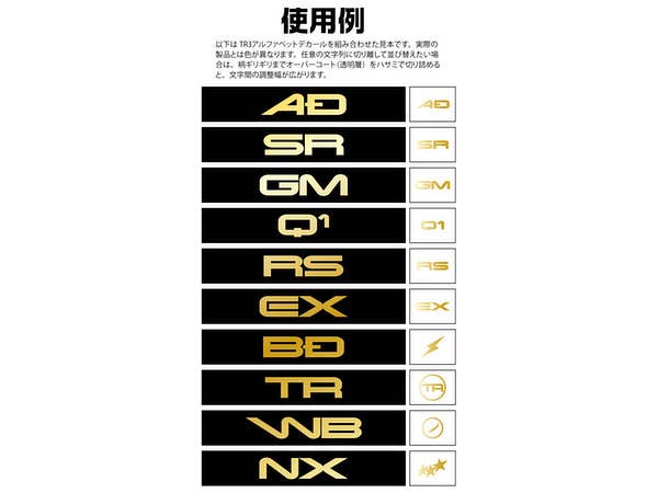 HiQ Parts TR Decal 3 Alphabet Gold (1pc) | 4573211373905