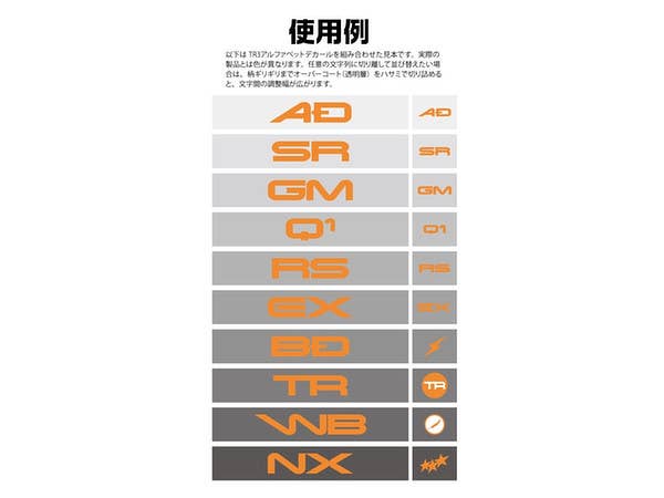 HiQ Parts TR Decal 3 Alphabet Orange (1pc) | 4573211373615