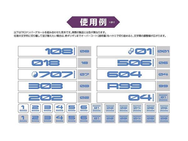 HiQ Parts TR Decal 3 Number Blue (1pc) | 4573211374926
