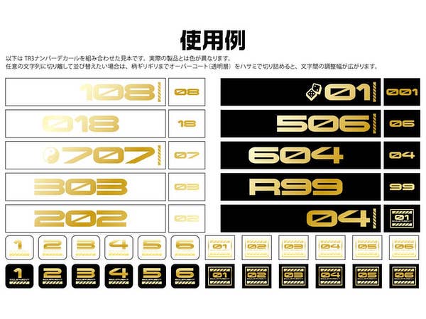 HiQ Parts TR Decal 3 Number Gold (1pc) | 4573211373899